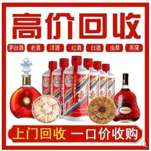 东区回收茅台酒